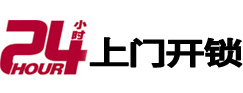 曲靖市24小时上门开锁公司